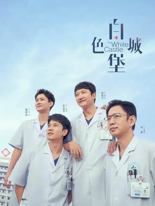 《玫瑰的故事》海报